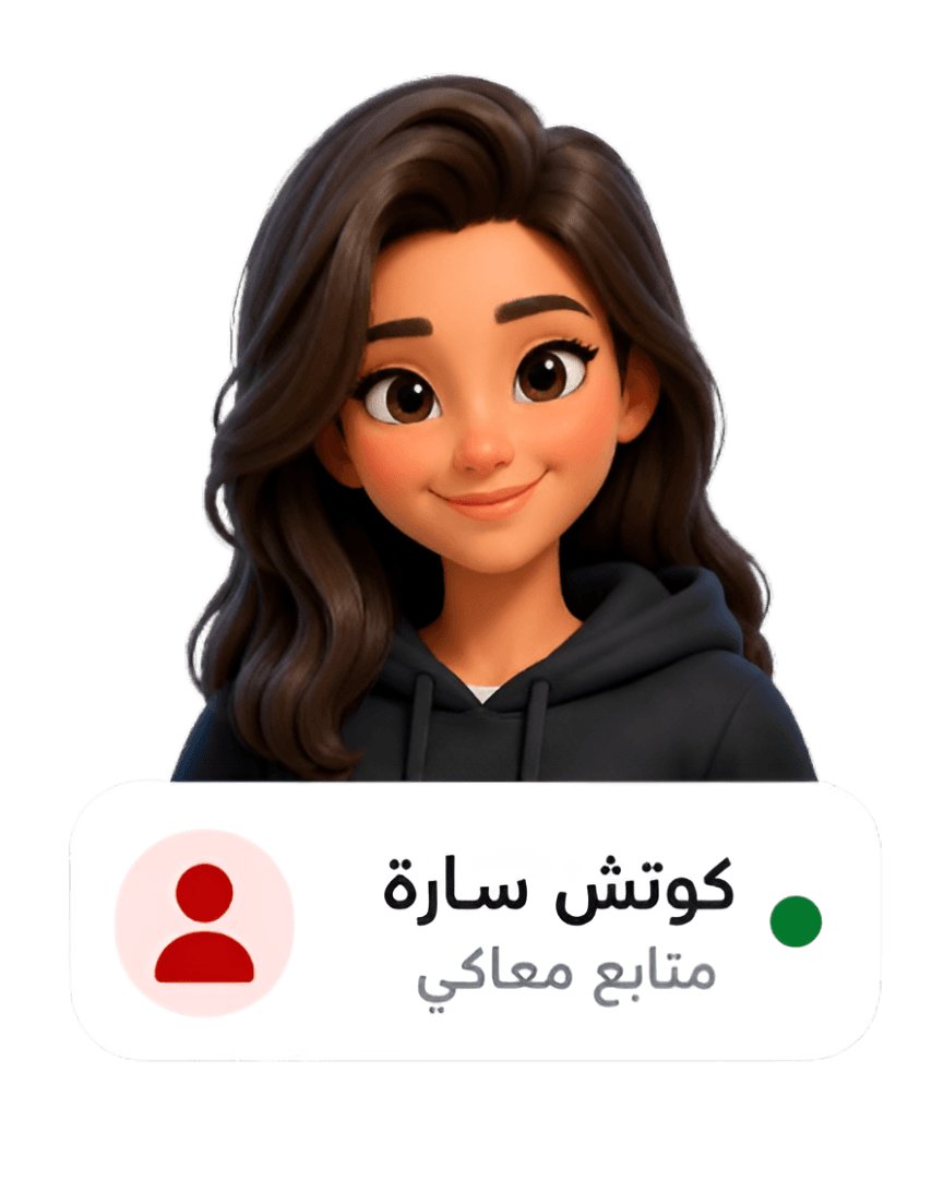 صورة الكوتش