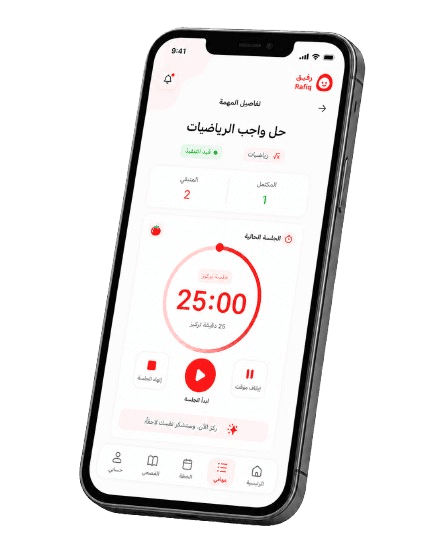 واجهة تطبيق رفيق